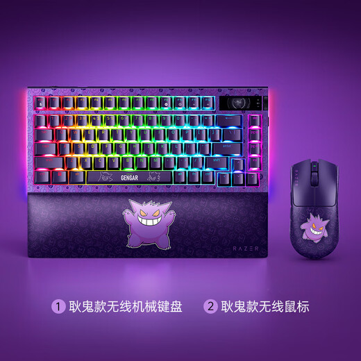 Razer宝可梦耿鬼联名鼠标键盘鼠标垫耳机游戏外设全家桶礼物 耿鬼联名键鼠2件套