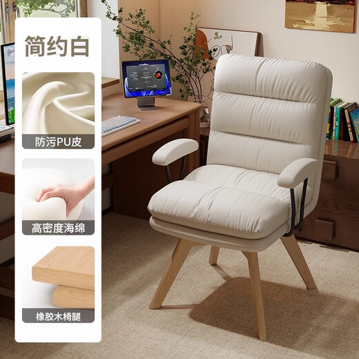 Menile household solid wood swivel desk chair, comfortable sedentary computer chair, office makeup chair, bedroom back chair, study chair, simple white + fixed version - log color legs, anti-fouling PU leather, solid wood feet, fixed armrests