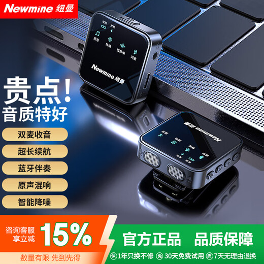 Newman MC205 Wireless Lavalier Microphone Anchor Live Recording Equipment Outdoor Short Video Radio Professional Noise Reduction Portable Wireless Microphone Lavalier Microphone Single-person Universal Version Dual-mic Radio + Two-level Noise Reduction