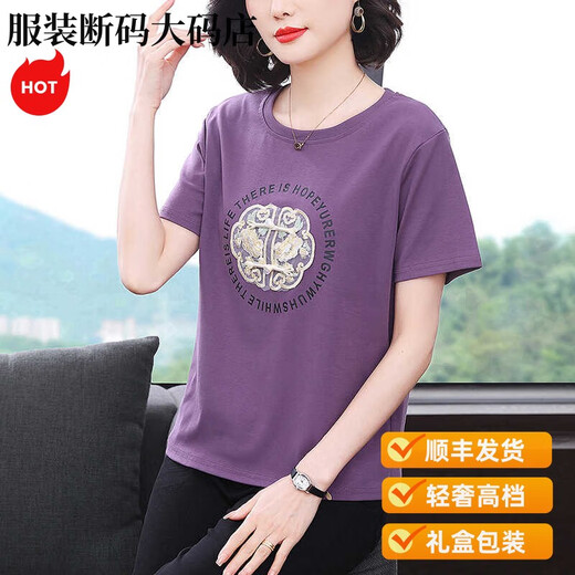 Giordano轻奢妈妈短袖恤女 新款夏装纯棉减龄刺绣体恤小衫中老年洋气睡裙 7373款蓝色 M 建议90-105斤