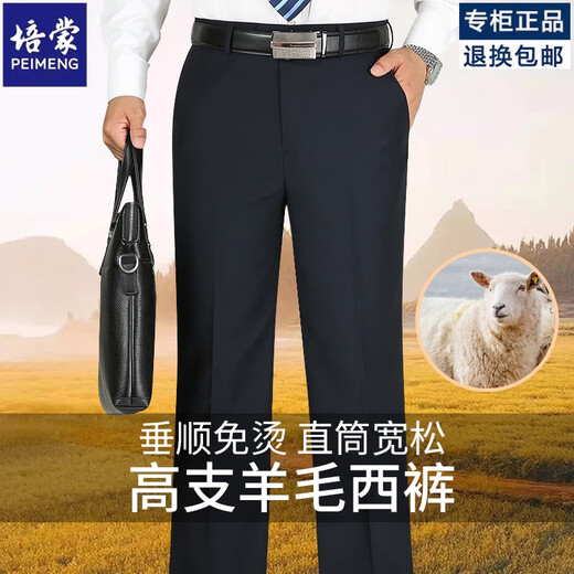 培蒙（peimeng）培蒙2024年夏季新款桑蚕丝西裤男男士中年宽松爸爸装高腰工装裤男 9905无褶黑灰 秋冬厚款 29 建议2尺2