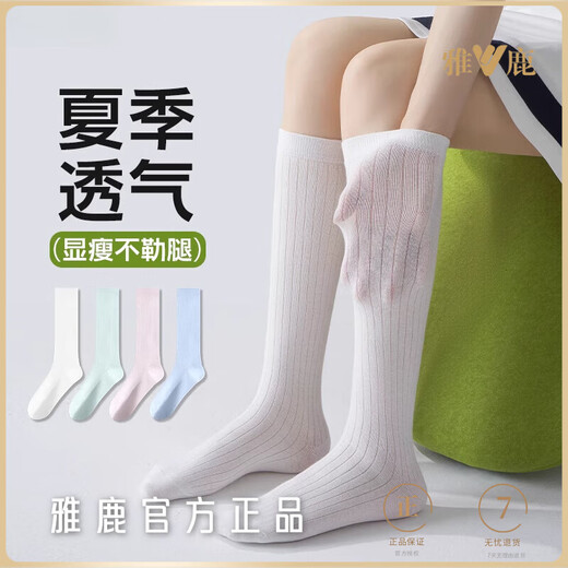 雅鹿小腿袜子女长筒夏季薄款压力棉袜春秋白色女生学院风高筒袜 白色显瘦小腿堆堆 2双 均码 【35-40】收藏加购优先发货