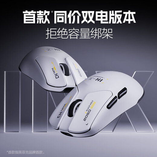 INPHIC INX wireless gaming mouse wired Bluetooth three-mode PAW3395 e-sports ultra-lightweight 26,000 DPI/8K return rate/100 million micro-moves 39g/45g lightweight about 39g 3395+ standard 8K version INX