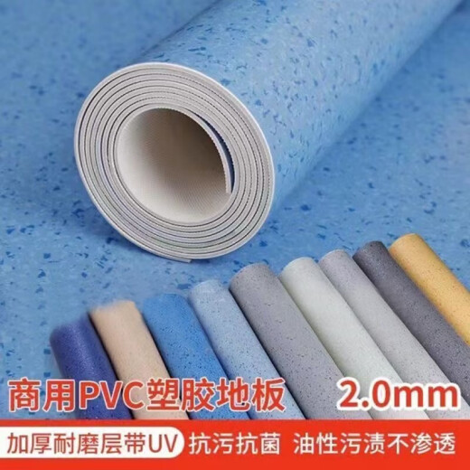 鲁修斯2.0塑胶地板医院学校幼儿园商场办公室专用超厚防滑耐磨巨厚特厚 大理石纹16802[2.0阻燃] 2米宽4米长[医院]