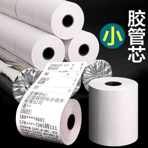 DELI得力热敏纸8060mm27m收银打印纸50卷装 得力11762/57mm*50mm(32卷/箱)
