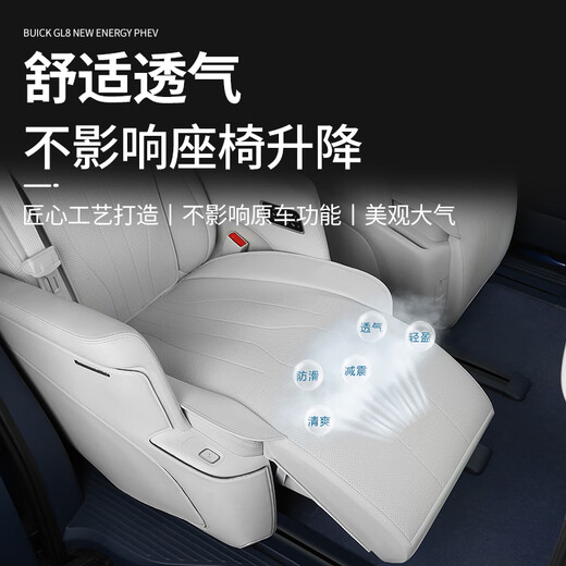 碧琢适用于别克GL8座垫24-25款陆尊PHEV/ES原车色坐垫座椅套防脏透气 前排坐垫+靠背4片装月白色 别克GL8新能源/20242025款3899尊