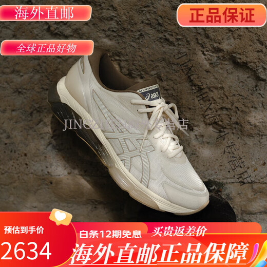 亚瑟士（asics）日本代购 Gel-Quantum 360 7 缓震复古休闲运动鞋跑鞋 1203A270-202 下单后不退换 需要 42 鞋内长26.5cm