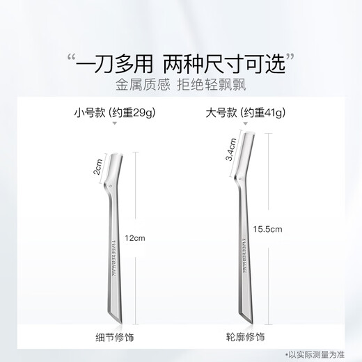 Micro Charm Combo Price Long eyebrow razor with 3 replacement blades + starry sky black slanted eyebrow tweezers combo set