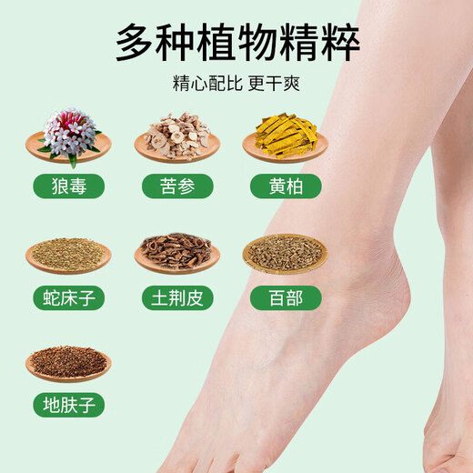 Yunnan herbal foot odor powder 60g, sweaty feet and socks, anti-itching, peeling and drying agent for shoe cabinets, smelly socks and odor