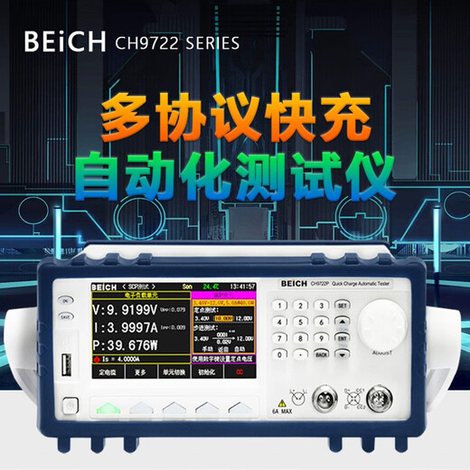 Bagang Spot Changzhou CH9721P/9722p/9723p Serie Schnellladung Automatischer Tester PD2.0/QC3.0 CH9721P+