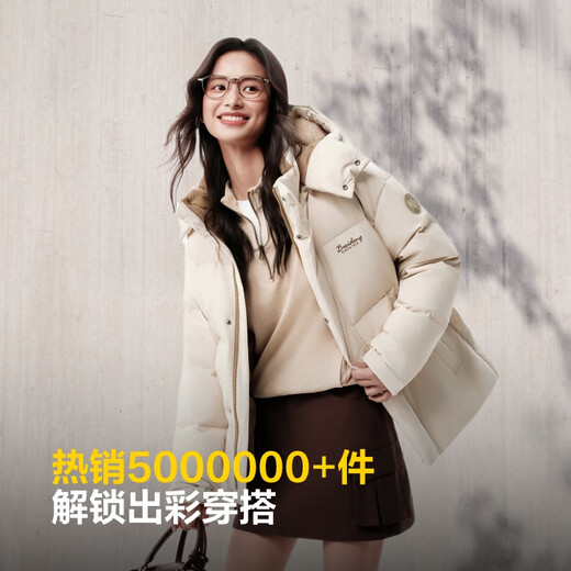 Bosideng (Bosideng) 2025 Neue Down -Jacke für Männer und Frauen, Paare Kurzstripping Hut 90 Velvet Slim Jacket B250245910XS Light Garn Reis 7482 M 165/88A Gewicht etwa 120 Jin [Jin gleich 0,5 kg]