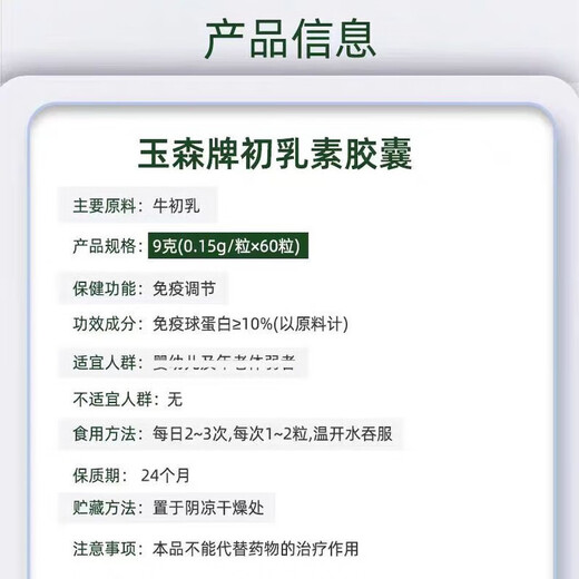 Yusen New Date Kolostrumkapseln der Marke Yusen mit Lactoferrin-Immunglobulin, Rinderkolostrumkapseln, 60 Kapseln, 2 Kartons