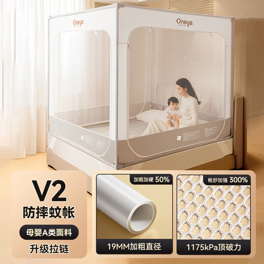 Maruya anti-fall pattern net V2MAX baby 2025 new infant and child mosquito net home bedroom baby anti-falling mosquito net anti-fall mosquito net Maruya V2 single mosquito net 1.8*2.0 meter bed type use