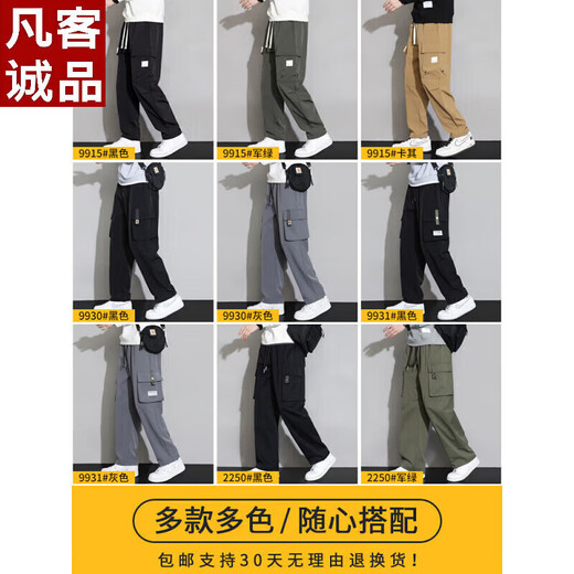 Benny Road Baleno Ice Seidenhose für Männer 2025 neuer Stil Teenager Herrenhosen Sommer dünne lose lockere Freizeithosen für Männer 9931 Schwarz.+9930 Black 2 Strips Pakete eins Größe L.
