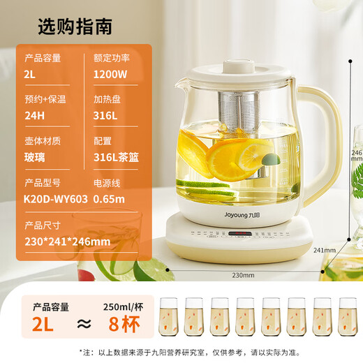 Joyoung 2L large-capacity health kettle, 1200W high-power electric kettle, 316L mother and baby material tea basket, 12H constant temperature floral teapot, tea maker K20D-WY603 (tea)