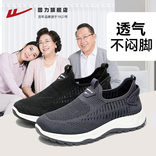 Huili dad men's shoes autumn breathable mesh with one foot, soft sole, lightweight elderly casual shoes for men 1337 gray 43