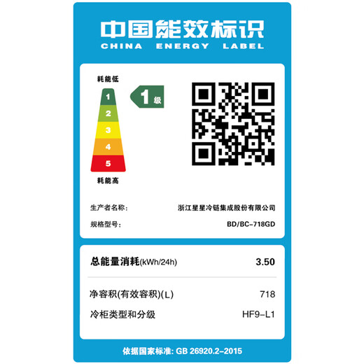 Xingxing (XINGX) commercial large-capacity freezer ice cream fresh-keeping single temperature refrigerator horizontal refrigerator can be used for household energy-saving and electricity-saving kitchen refrigerator refrigeration and freezing conversion 718 liters BD/BC-718GD
