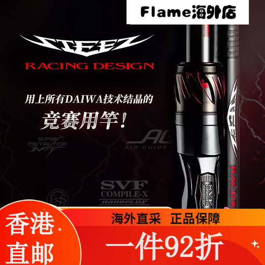 Daiwa Steez Rd661/681 Четыре ученика Stiz Athletic