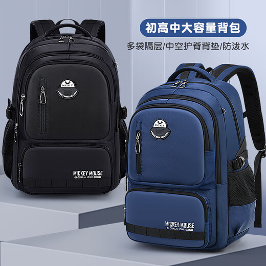 
Disney children's schoolbag elementary school boys 1-3-6 grade burden reduction backpack large capacity student backpack 12027 Mickey black size