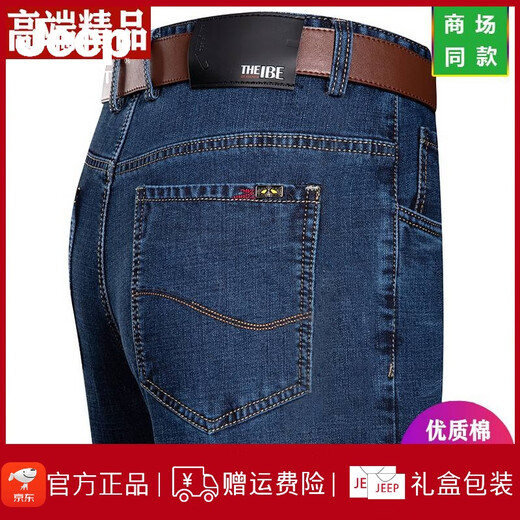 Jeep Spirit Jeep Sommer Jeans Herren Straight Lose Jeans mittleren Taillenvaters Lange Hosen 3888 Dunkelblau 29 [2 Fuß 2 Taille]