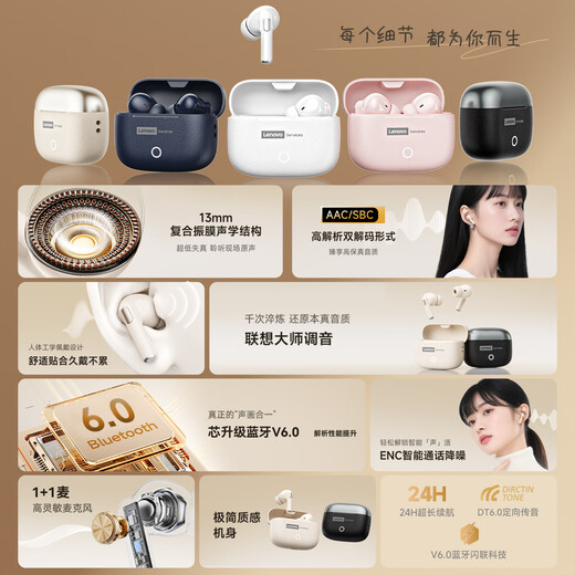 Lenovo's 2025 new flagship Bluetooth headset, in-ear Bluetooth 6.0, true wireless, smart noise reduction, ultra-long battery life, HD call music, high-quality games, sports and running, Qian Yunmi, new Bluetooth V6.0 - low latency for games, ENC call noise reduction - light luxury leather pattern design