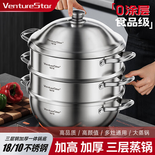 VENTURESTAR original steamer 18/10 stainless steel three-layer soup pot independent steamer composite bottom induction cooker gas stove universal 32 original steamer 8.5L 3 layers 32cm