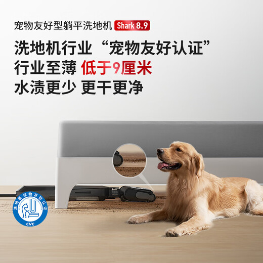 SHARK 8.9 enhanced version true flat-lying multiple front capture 0 tangle floor scrubber automatic cleaning and drying 180 flat to thin full equipped machine king