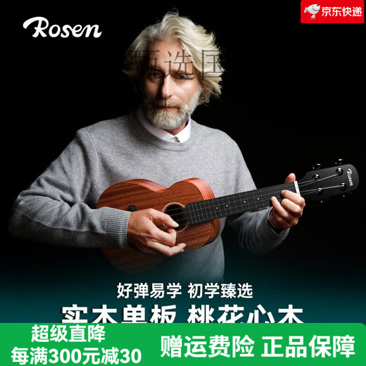 Rosen Veneer Ukulele Children Children Girls Boys Pequeño introducción de guitarra Adulto de 23 pulgadas Ukulele [K10] 26 pulgadas-Fideos de caoba