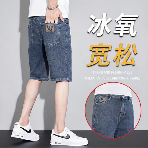 Five-point denim shorts men's loose trendy casual elastic 5-point mid-pants 6199 blue + 6612 gray [two-piece] [elastic 1 28