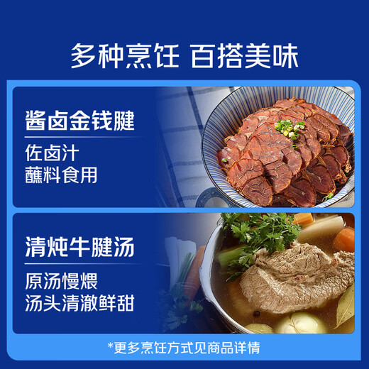 Original cut imported beef tendon (fat-bearing rate is about 10%)