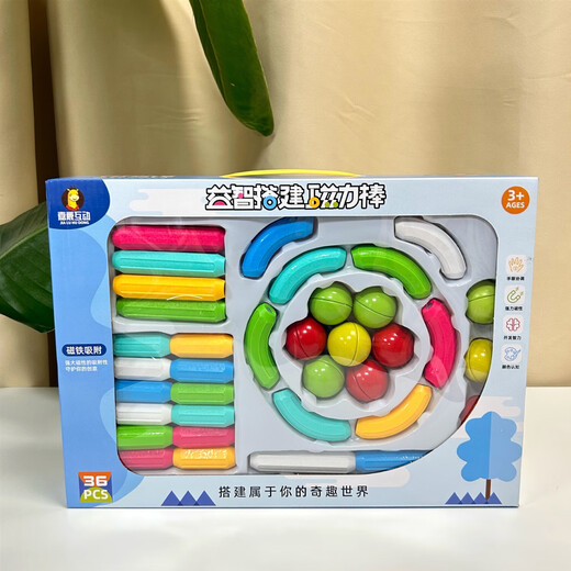 儿童玩具搭建磁力棒百变磁力积木宝宝早教玩具机构礼品 CH1049停车场大楼磁力积木【
