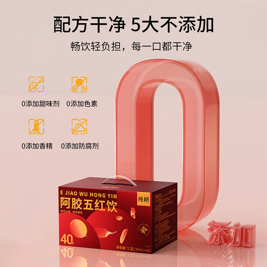 Pure Geng Donkey-hide gelatin Wuhong Drink wolfberry pulp 1200ml Women's tonic beverage Health gift juice for mothers