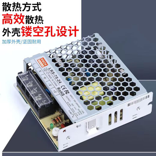 Switching and switching power supply LRS35W50W75W100W150W200W350W to 12V24V LRS3524V