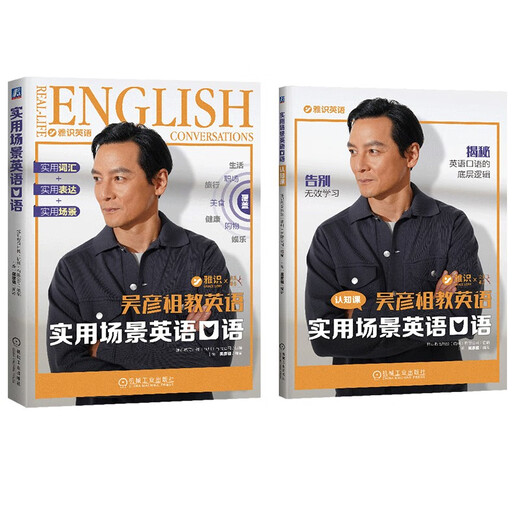 Signierte Version Daniel Wu unterrichtet Englisch Azu Englisch. Gesprochenes Englisch in praktischen Situationen. Daniel Wu Praktisches Englisch + Ausdrücke + Praktische Szenarien