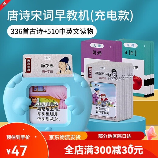馨铂斯早教插卡机儿童插卡片早教机中英文双语识字学习机男女孩生 蓝色早教机配112张卡片