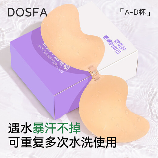
DOSFA breast stick bra Mango cup breast sticking for women's summer thin style invisible gathering large breasts small breasts glossy face patting wedding bra