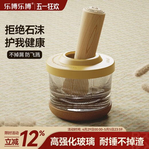 Lebo Lebo masher glass household masher jar grinder garlic mortar garlic peeler garlic press garlic paste food supplement thickened grinding bowl-380ml free beech wood grinding rod