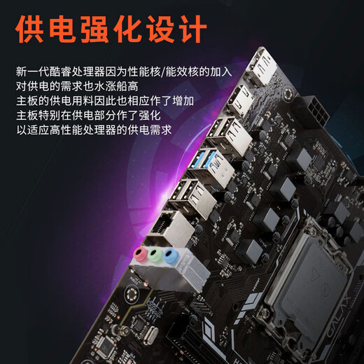影驰 主板CPU套装 H610/B760 搭英特尔 酷睿I5 CPU 板U套装 影驰 H610M-E D4 14代i5 14600KF散片