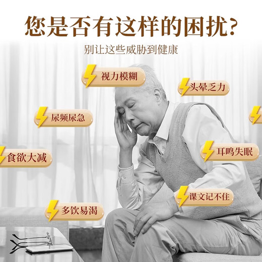 北京同仁堂青钱柳桑叶双瓜片降植物萃取血糖血压适合用头晕心悸疲惫中药材 1瓶体验装【推荐三盒以上】