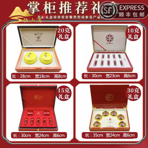 
Boshanfu Tibet authentic saffron high-end gift box packs nourishing water and drinking health festival gifts 10g gift box packs