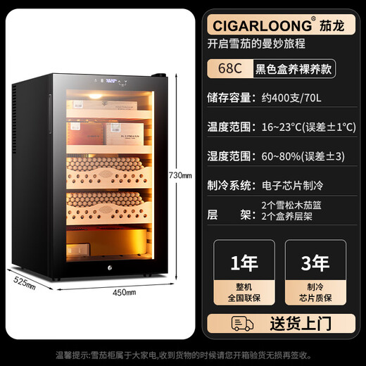 CIGARLOONG CL-68C cigar cabinet, constant temperature and humidity, electronic cigar cabinet, full space uniform temperature, cedar wood shelf, naked maintenance box, zoned temperature control and humidifying cigar cabinet, small household red wine cabinet, black box, naked maintenance model + constant temperature and humidity + cedar wood cigar blue + side light strip