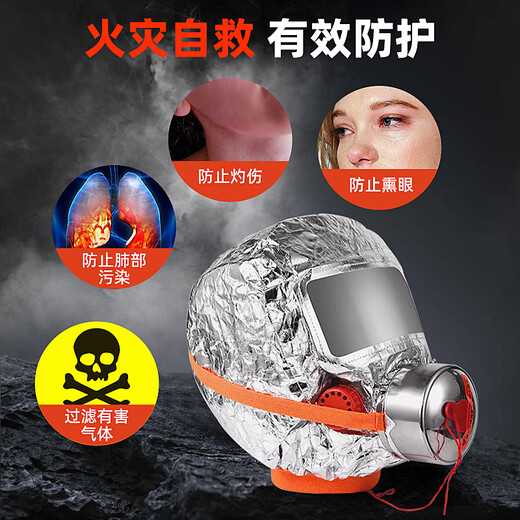 Zhihuishu Hikvision fire mask anti-fire escape mask 3C certified filter type anti-smoke and anti-virus self-rescue respirator model-single escape