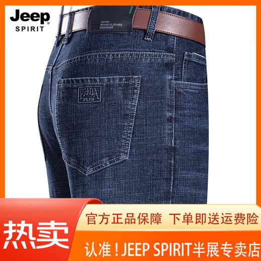 JEEP SPIRIT吉普牛仔裤男夏季薄款宽松直筒男裤高腰爸爸休闲裤子 【3882】中蓝 34 【2尺7腰围】