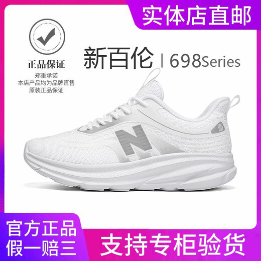 新百伦（NEW BOLUNE）698男鞋跑步鞋夏季百搭软底网面透气运动鞋减震轻便跑鞋潮夏季男 698黑白【升级款】 38