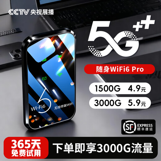 酷米行移动随身5G无线网络千兆免预存3C认证充电宝wifi6便携式车载宽带2025新款wifi无限流量全国通用 全网通【5G标准版】双频多核-下单送3000G