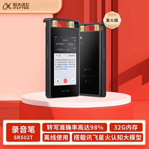 Iflytek Recorder T HD Rauschreduktion zum Text SR702T Voice Transfer Text