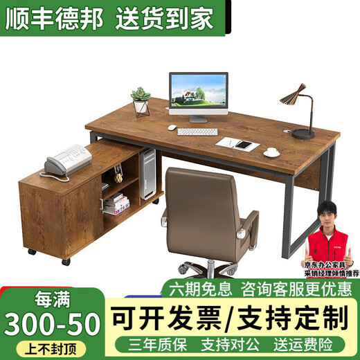 Yishangge Office Manager Desk Boss Desk Single Manager Computer Desk and Chair Combination Office Executive Desk Desk Office Furniture Black Legs + Oak Color After-Sales Guarantee 180*80 Single Table + Side Cabinet + Chair