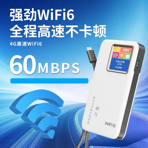 Gexing tragbares WLAN6, offizielles echtes Xinjiang Yunnan, dediziertes drahtloses Netzwerk, tragbares WLAN6, mobile drahtlose Netzwerkkarte, CPE-Router, tragbares WLAN6, nicht unbegrenzter Datenverkehr, 2025-Modell, Powerbank-Modell, Xinjiang-Spezialaufnahmen, verfügbare mobile kostenlose Daten – 90 Tage ohne Angabe von Gründen
