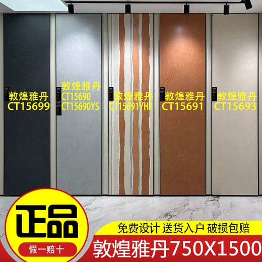 马可孛罗瓷砖敦煌雅丹750x1500CT15698 CT15692 CT15690 CT15699 CT15690 750X1500