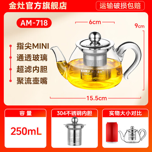 KAMJOVE heat-resistant glass mini teapot flower teapot elegant cup tea ceremony cup tea set small capacity tea art cup small teapot AM-718 250ml
